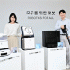 에코벡스, 신제품 4종과 함께 브랜드 앰버서더 전지현 공개